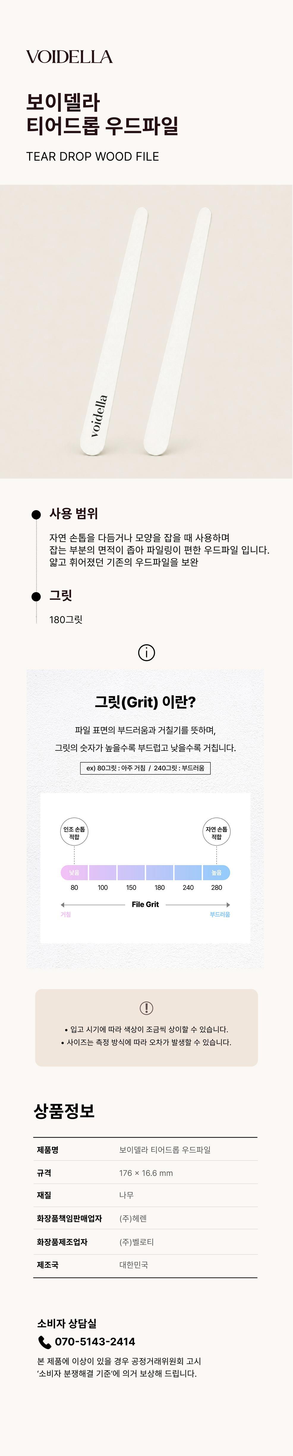 61. 티어드롭 우드파일 180.jpg